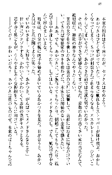 あやかし和メイド, 日本語