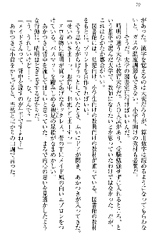 あやかし和メイド, 日本語