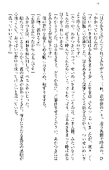 あやかし和メイド, 日本語