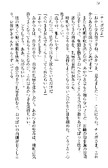 あやかし和メイド, 日本語