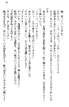 あやかし和メイド, 日本語