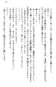 あやかし和メイド, 日本語