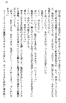 あやかし和メイド, 日本語