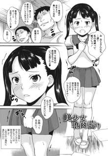 絶体絶命処女, 日本語