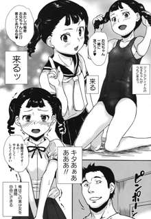 絶体絶命処女, 日本語