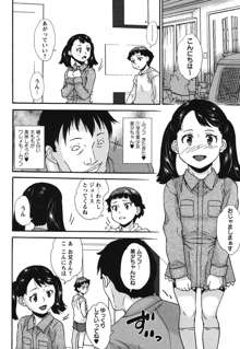 絶体絶命処女, 日本語