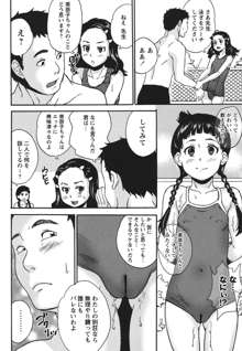 絶体絶命処女, 日本語