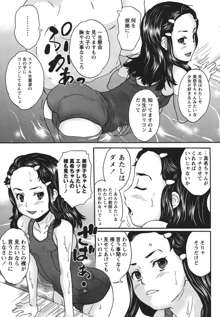 絶体絶命処女, 日本語