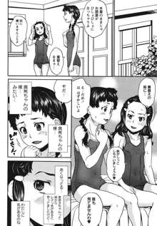 絶体絶命処女, 日本語