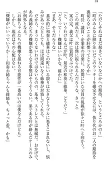 お姉ちゃんには逆らえない!, 日本語