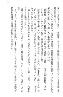 お姉ちゃんには逆らえない!, 日本語