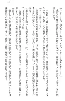 お姉ちゃんには逆らえない!, 日本語