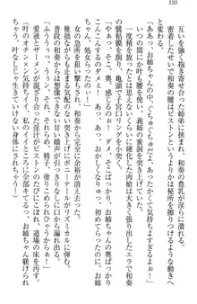 お姉ちゃんには逆らえない!, 日本語