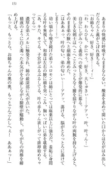 お姉ちゃんには逆らえない!, 日本語