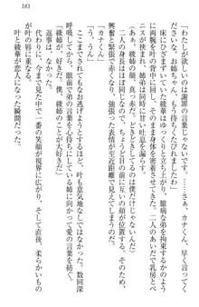 お姉ちゃんには逆らえない!, 日本語