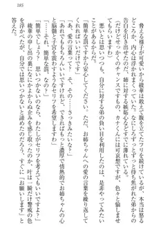 お姉ちゃんには逆らえない!, 日本語