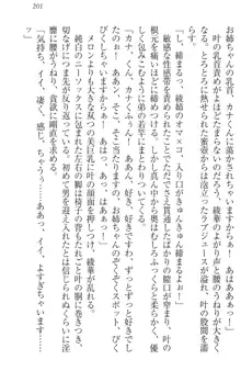 お姉ちゃんには逆らえない!, 日本語