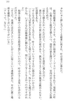 お姉ちゃんには逆らえない!, 日本語