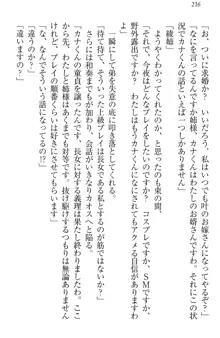 お姉ちゃんには逆らえない!, 日本語