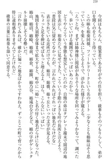 お姉ちゃんには逆らえない!, 日本語