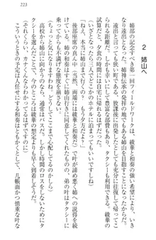 お姉ちゃんには逆らえない!, 日本語