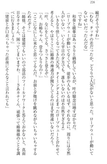 お姉ちゃんには逆らえない!, 日本語