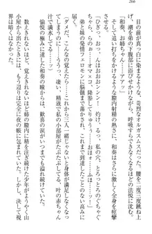 お姉ちゃんには逆らえない!, 日本語