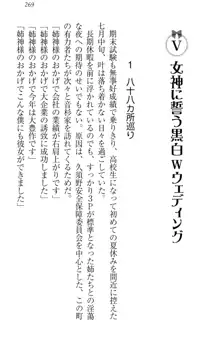 お姉ちゃんには逆らえない!, 日本語