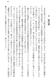 お姉ちゃんには逆らえない!, 日本語