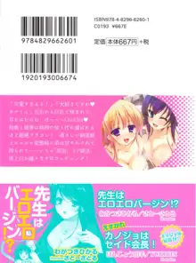 お姉ちゃんには逆らえない!, 日本語