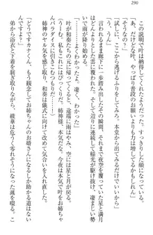 お姉ちゃんには逆らえない!, 日本語