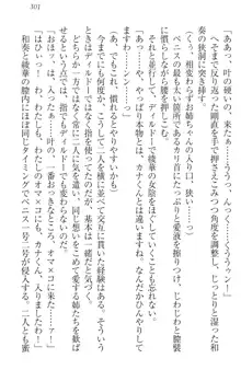 お姉ちゃんには逆らえない!, 日本語