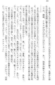 お姉ちゃんには逆らえない!, 日本語