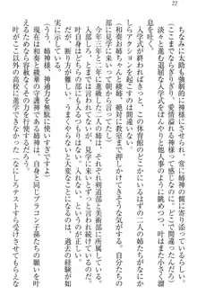 お姉ちゃんには逆らえない!, 日本語