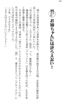 お姉ちゃんには逆らえない!, 日本語