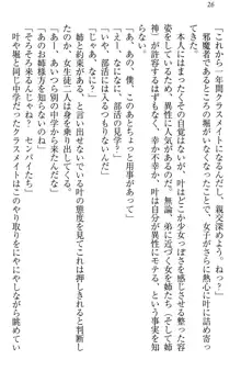 お姉ちゃんには逆らえない!, 日本語