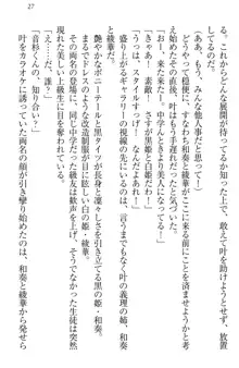 お姉ちゃんには逆らえない!, 日本語