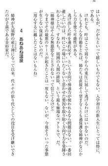 お姉ちゃんには逆らえない!, 日本語