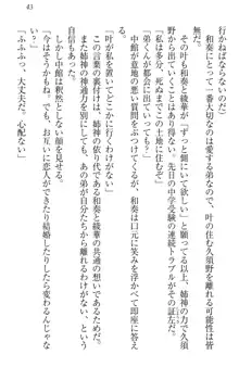 お姉ちゃんには逆らえない!, 日本語