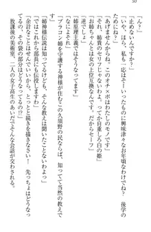 お姉ちゃんには逆らえない!, 日本語