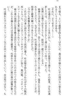 お姉ちゃんには逆らえない!, 日本語