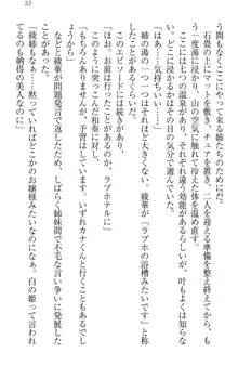 お姉ちゃんには逆らえない!, 日本語