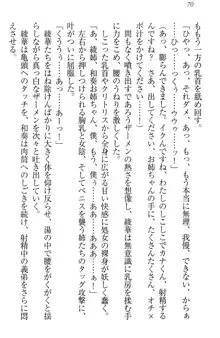 お姉ちゃんには逆らえない!, 日本語