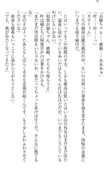 お姉ちゃんには逆らえない!, 日本語