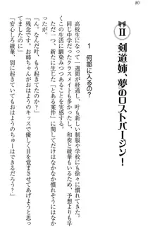 お姉ちゃんには逆らえない!, 日本語