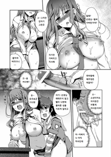 Momo-iro Study! Ch. 1, 한국어