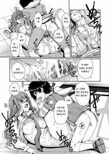 Momo-iro Study! Ch. 1, 한국어