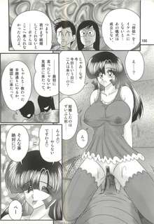 精霊特捜フェアリィセイバーW セーラー服とナース, 日本語