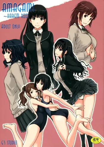 AMAGAMI ~HAREM ROOT, Español