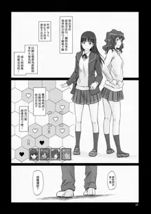 AMAGAMI ~HAREM ROOT, 中文